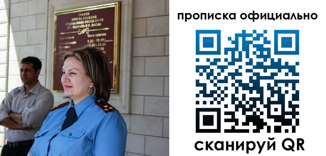 временная регистрация в квартире в Алатыре