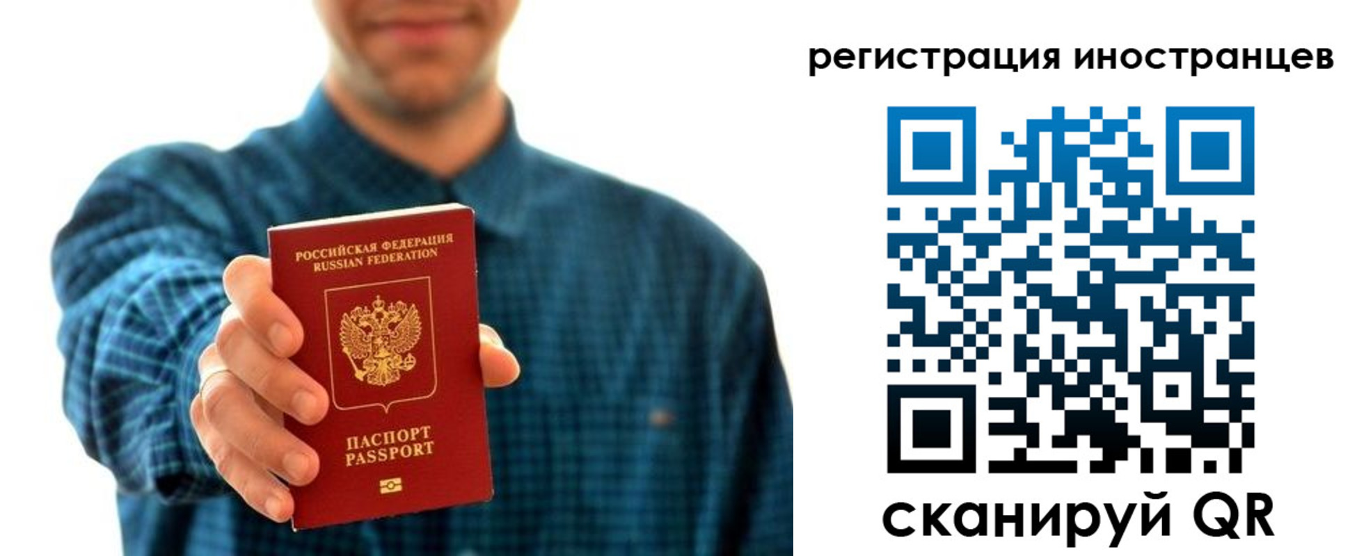 временная регистрация поиск в Алатыре
