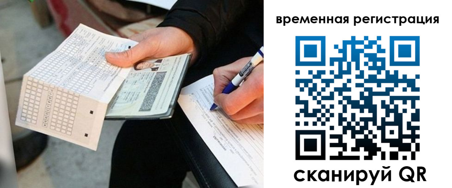 временная регистрация купить в Алатыре
