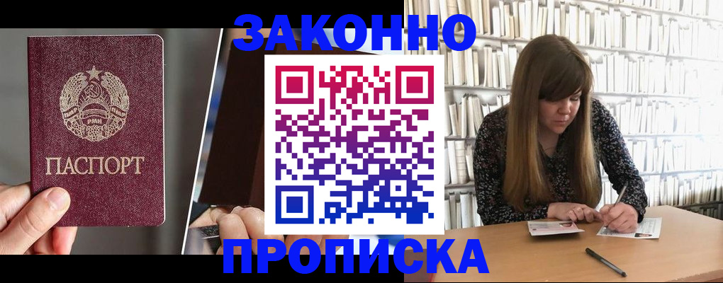 временная регистрация надежно в Алатыре