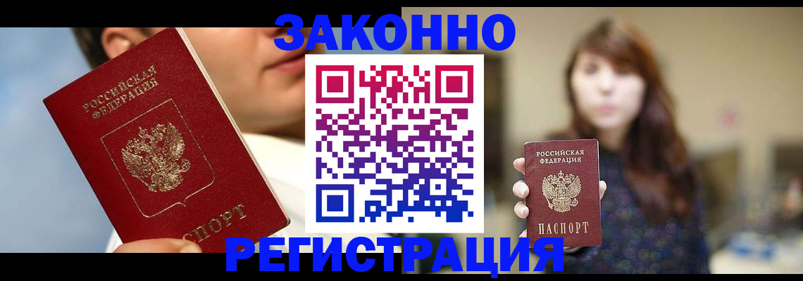 временная регистрация 2025 в Алатыре