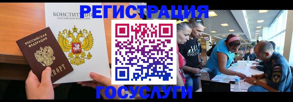 временная регистрация в Алатыре