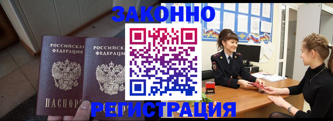 прописка штамп в Алатыре