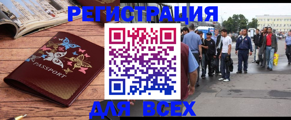 прописка регистрация в Алатыре