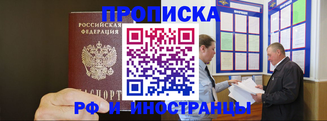 временная регистрация для всех в Алатыре